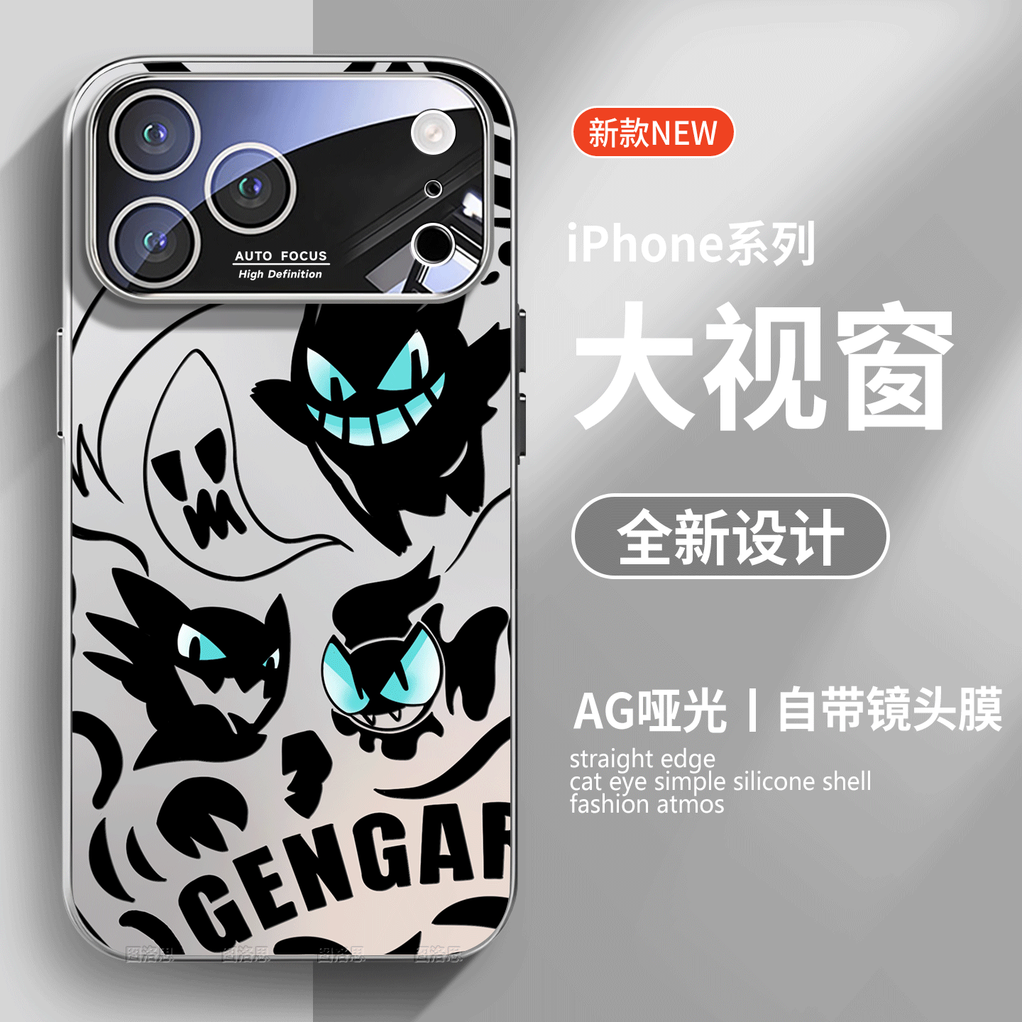 Anime Gengar IPhone 17 Series Phone Cases