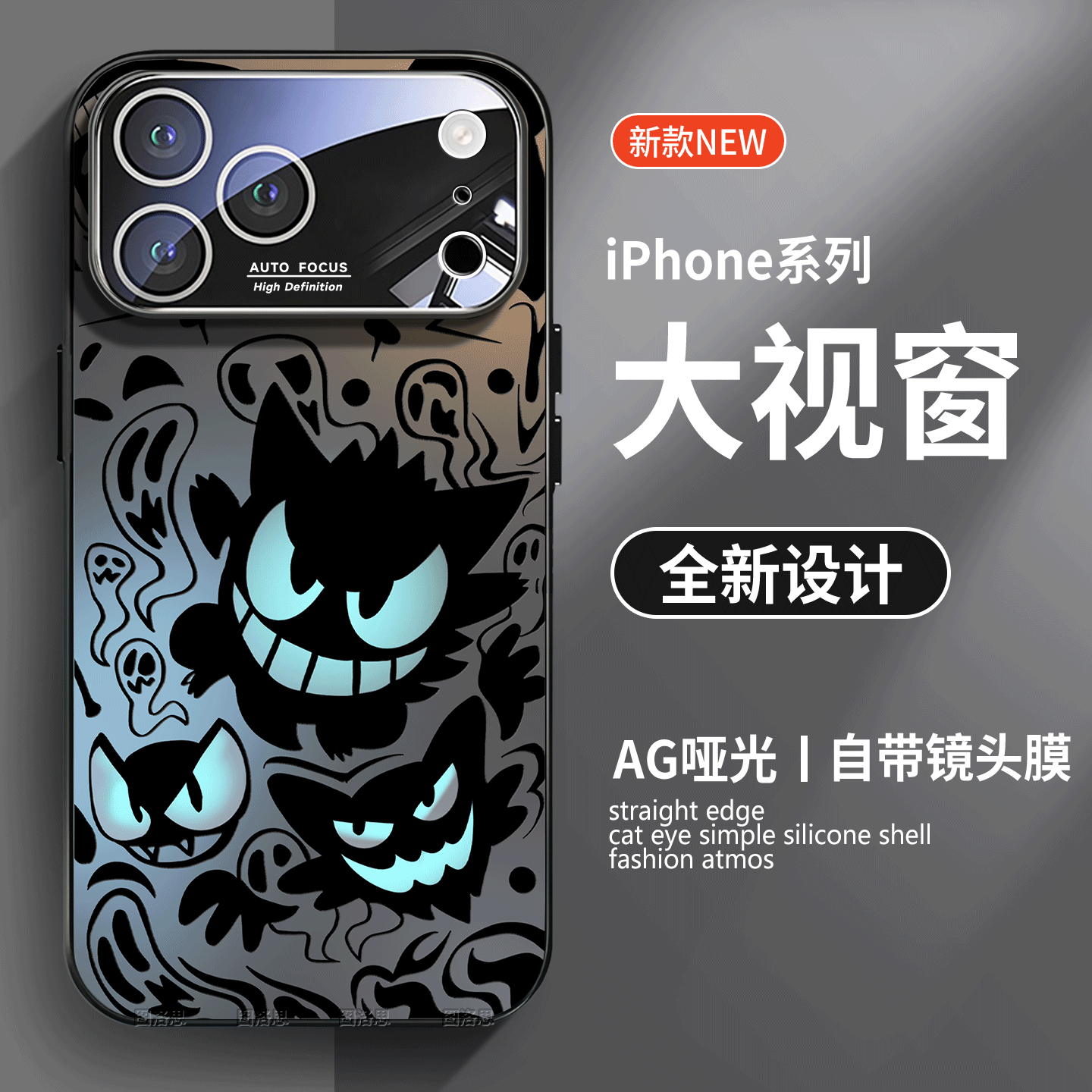 Anime Gengar IPhone 17 Series Phone Cases