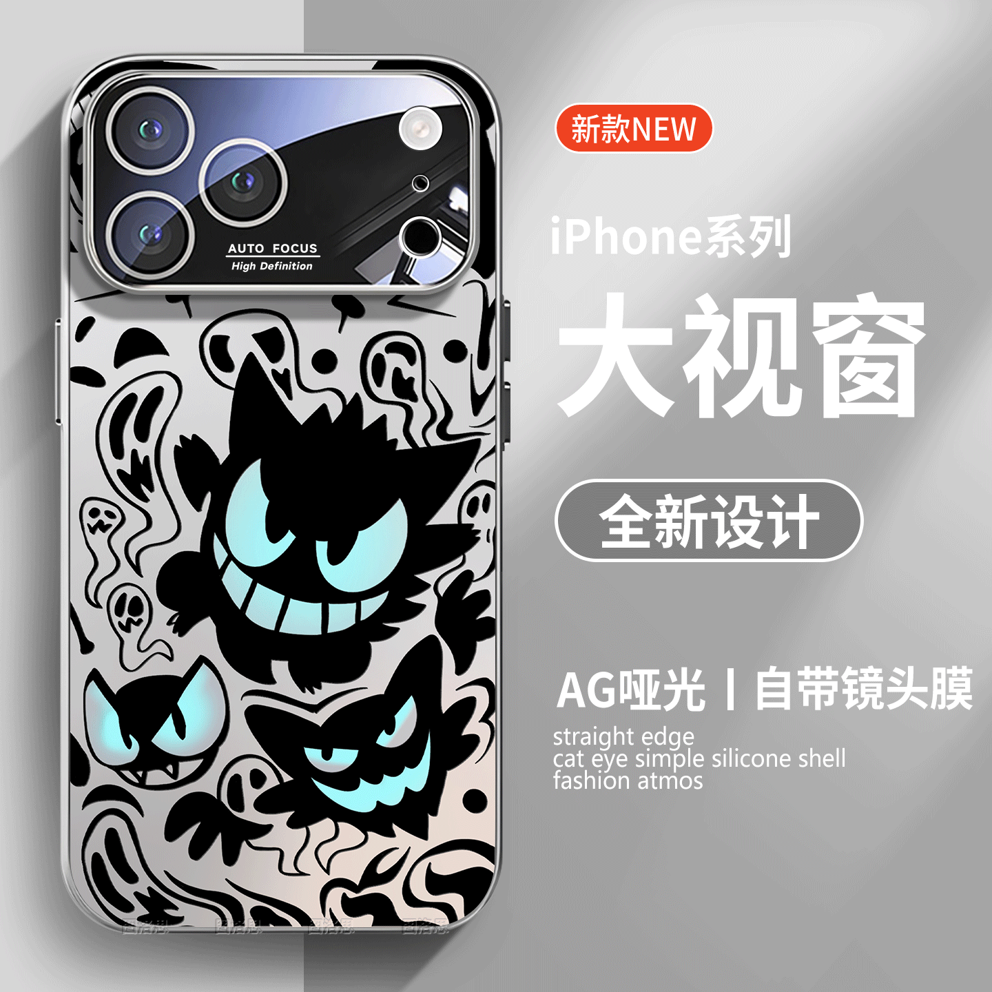 Anime Gengar IPhone 17 Series Phone Cases