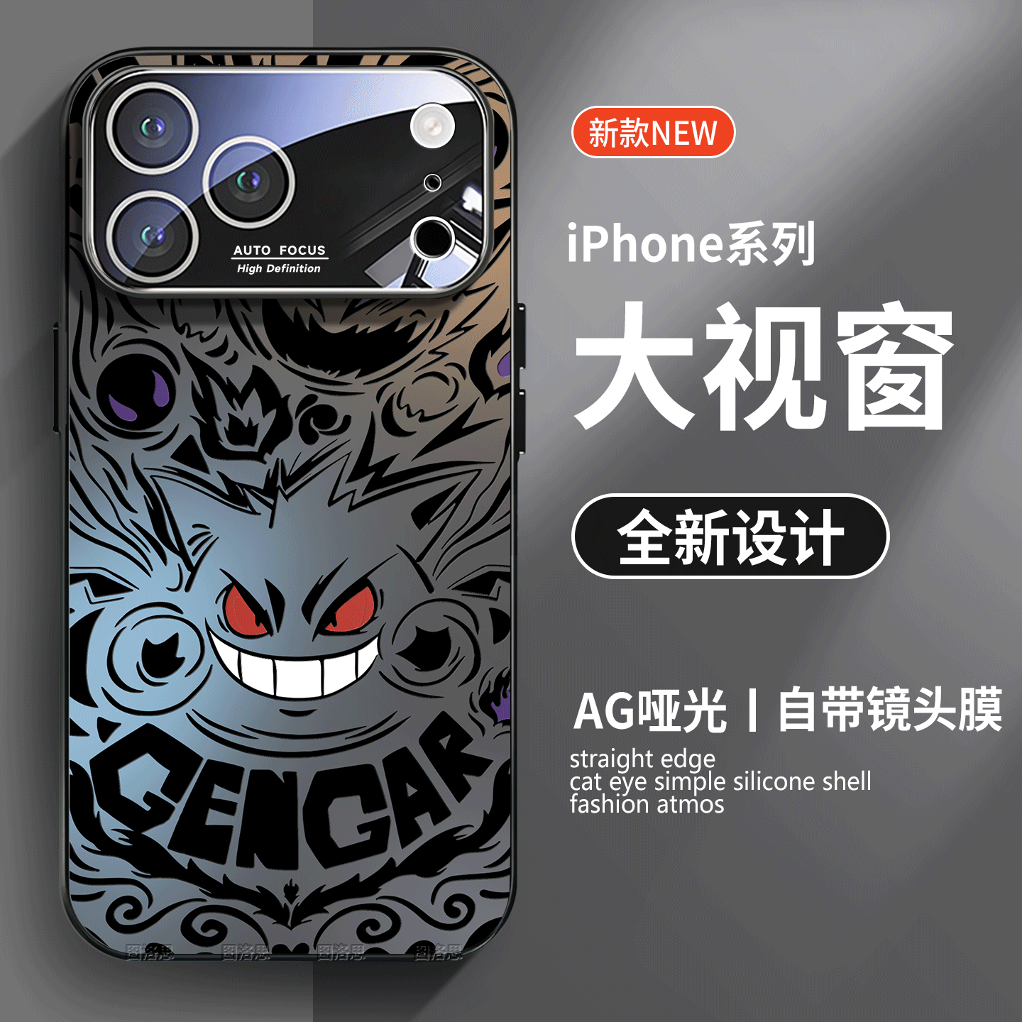 Anime Gengar IPhone 17 Series Phone Cases