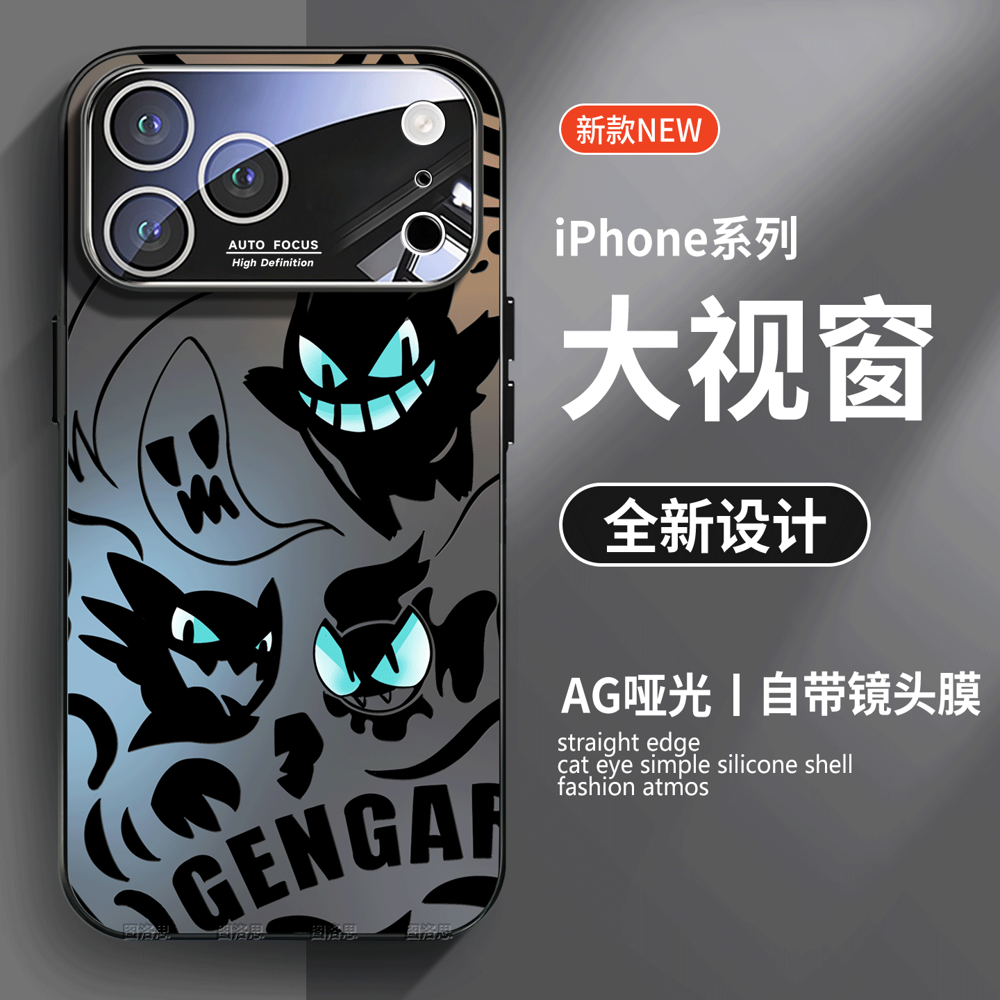 Anime Gengar IPhone 17 Series Phone Cases