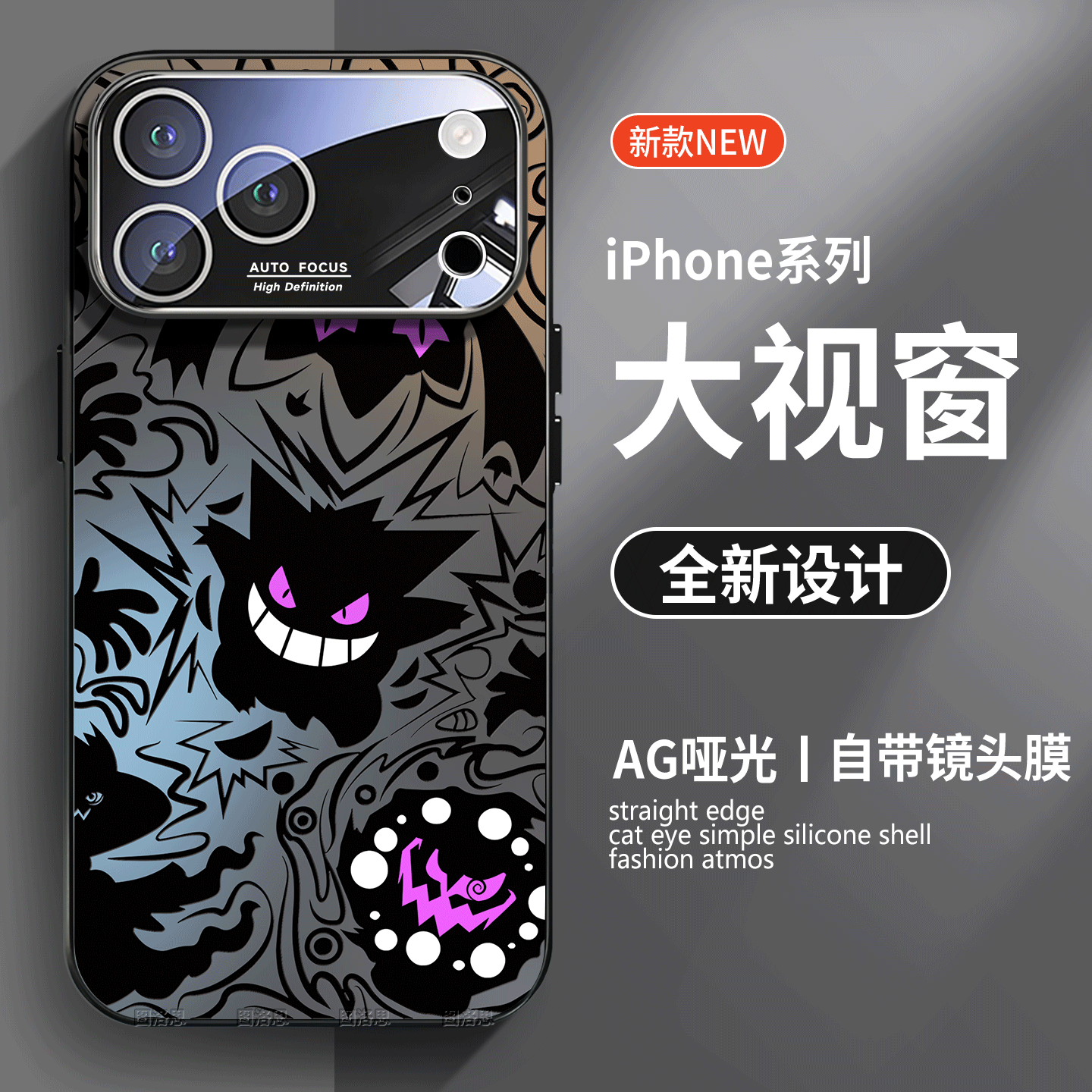 Anime Gengar IPhone 17 Series Phone Cases
